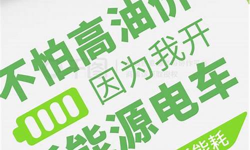 油价新能源促销方案_油价新能源促销方案怎么写