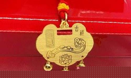 璀璨满月金锁金价多少_璀璨黄金