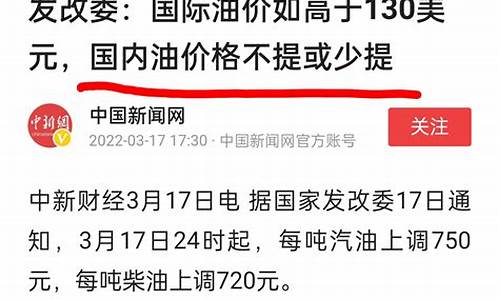唐山今日油价_2022唐山油价
