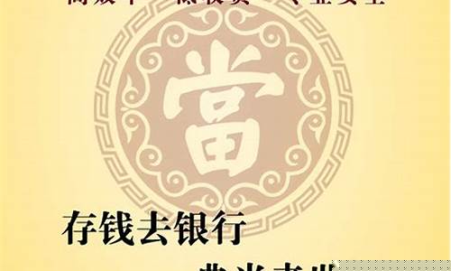 当当_点当当寄售行金价