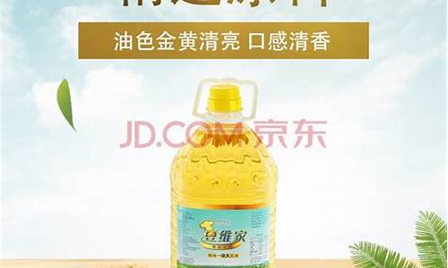 豆维家大豆油价格_豆油价格最新消息实时