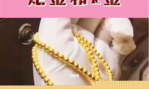 925金和999金的价格_925金和足金价格