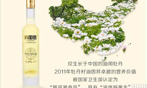 中国牡丹食用油价格表_中国牡丹食用油价格