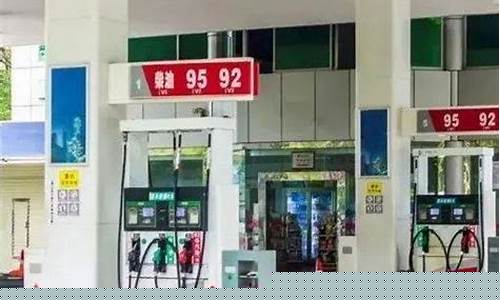 运城油价掉了没有_油价掉了吗