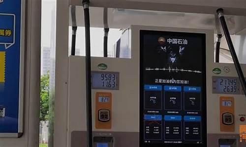 东营油价为啥涨了_东营油价调整最新消息