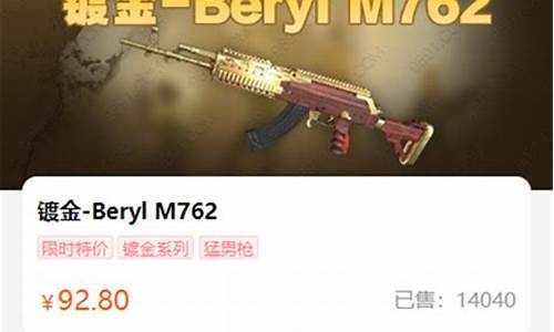 绝地求生合金价格_绝地求生金表