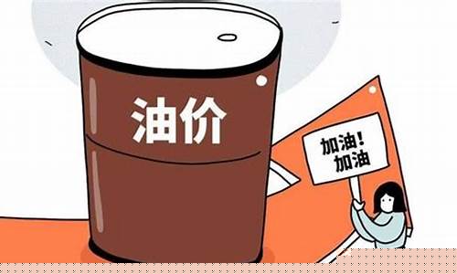 08年油价多少_08年油价147