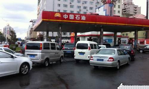 哈尔滨今日油价92汽油降价_哈尔滨16号油价