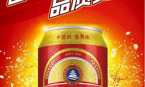 青岛啤酒9度316毫升红金_青岛啤酒红金价位