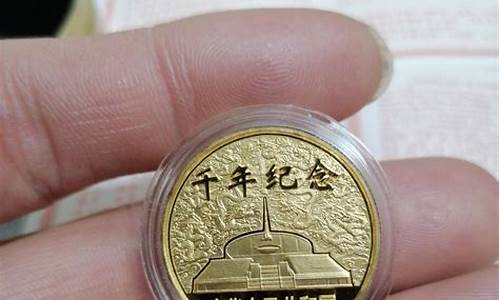 纪念金币市场_金价销售纪念金币