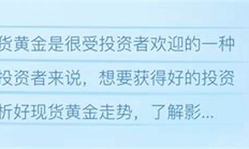 怎么关注黄金_怎么天天关注金价