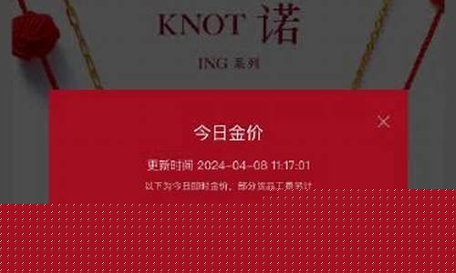 郑州今日金价查询表_郑州15号国际金价多少
