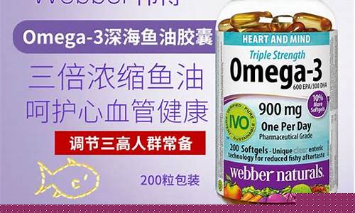 加拿大深海鱼油价格表_加拿大深海鱼油的吃法