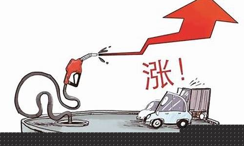 汽车推动油价回升_车子油价降了多少