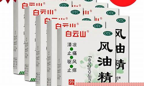 长白山精油效果真的有那么好吗_长白山清凉油价格
