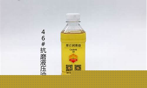 抗磨液压油厂家_海南抗磨液压工业用油价格