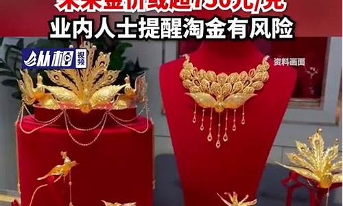 银行未来金价预测_2021年银行金价