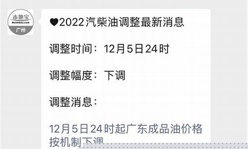 油价92号汽油 广州_广州92最新油价