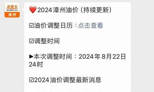 漳州油价哪里最便宜_漳州汽油