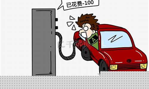 油价涨价打油诗_油价暴涨加油段子