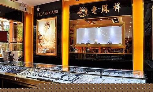 河南老凤祥银楼金价_老凤祥银楼价格