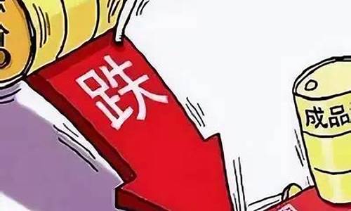 油价再高也拦不住油价了_油价太高了