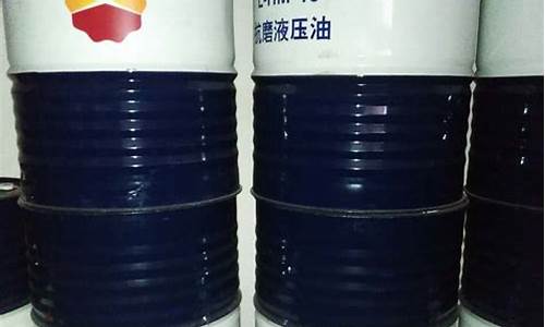 金华46号抗磨液压油价格表_金华46号抗磨液压油价格