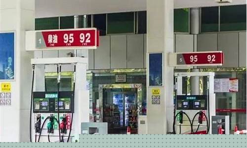 新疆油价要降多少钱一吨_新疆油价要降多少