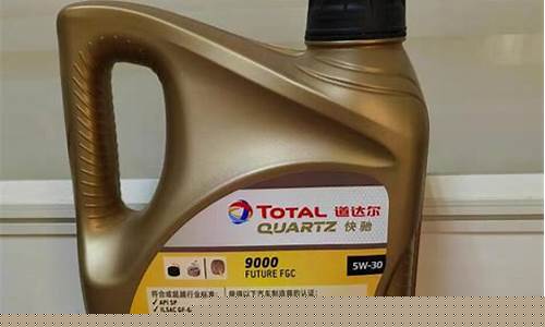 高邮道达尔油价0号_道达尔加油站油品怎么样