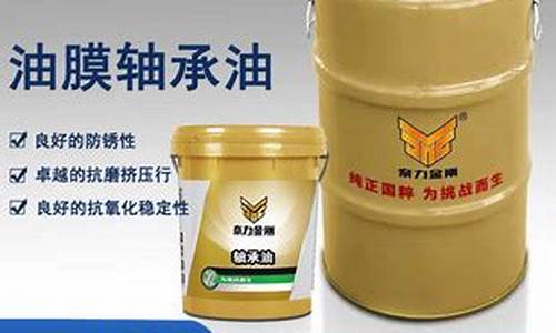 油膜轴承油和齿轮油有什么区别_统一油膜轴承油价格