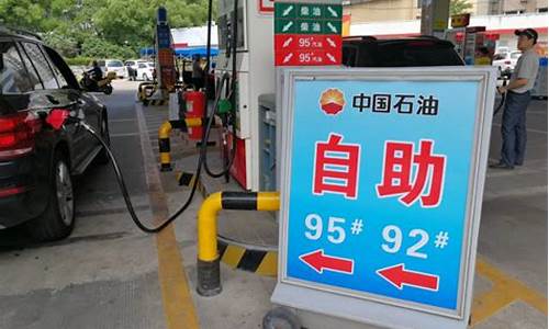 98的油价和92的油价差距多少_98的油和92的区别