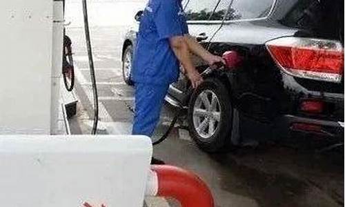 今晚十二点油价上涨吗?_今晚12点油价下调多少钱一升