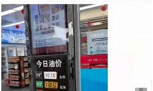 本周五油价终于下调啦_周五油价或将再迎大涨