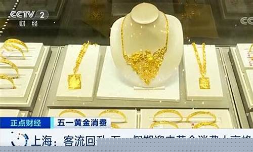 首饰金价离谱的原因_首饰金价为什么高