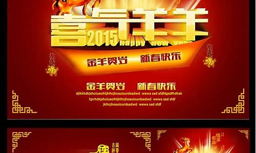 2015喜羊羊纪念券值多少钱_2015喜气羊羊金价格