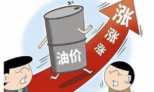 国际油价多少封顶合适_国际油价多少封顶