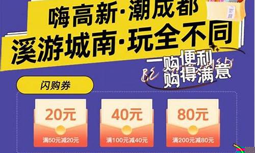 成都消费券金价查询表格_成都消费券金价查询表格最新