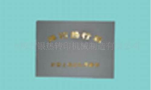 苏州烫金价格查询_烫金报价单