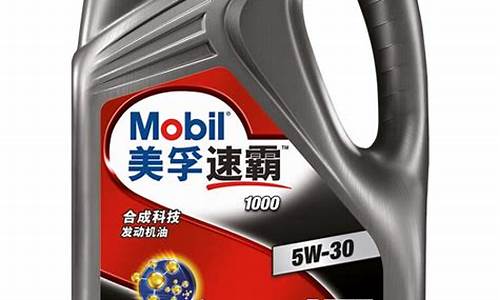 美孚半合成机油价格表_美孚半合成机油怎么样