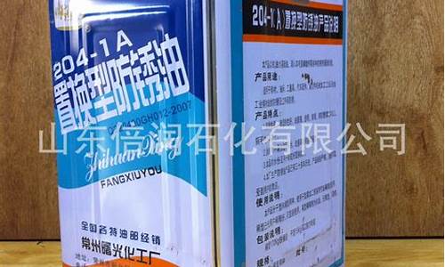 防锈油生产厂家_安徽3年期防锈油价格