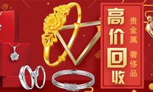 为什么回收黄金比金店售价低_为什么回收价格高于金价