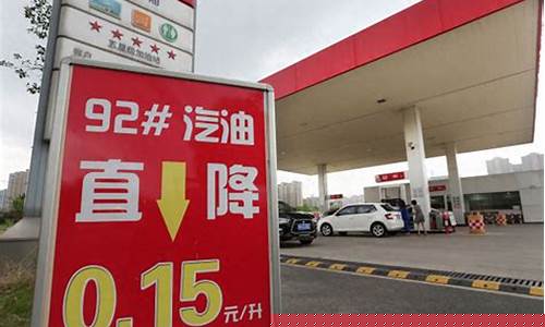 最新油价调价预计_最新油价涨价情况