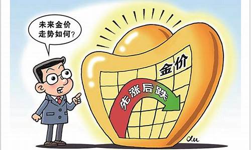 如何关注市场金价走势行情_市场金价走势分析