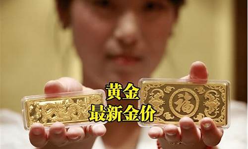 2022金价银行金条_银行金条现货价格