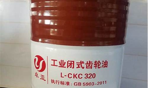 石家庄闭式齿轮油价格_乐山市工业闭式齿轮油价格