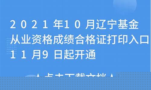基金价格表今日_辽宁基金价格调整