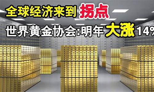全球金价大跌_今年世界金价涨了多少
