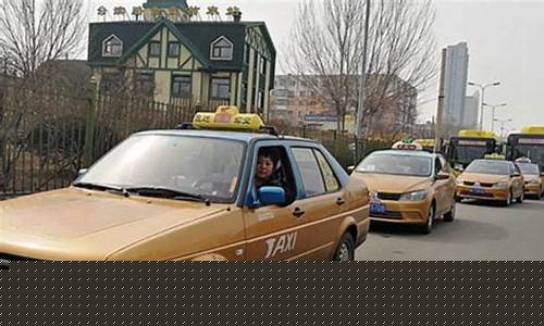 哈尔滨出租车油价多少_2020年哈尔滨出租车油补新政