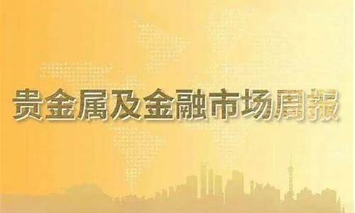 避险策略基金是什么基金_避险回归金价堪忧