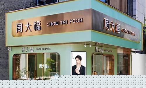 长沙周大福线下门店金价_长沙周大福今日黄金回收价格
